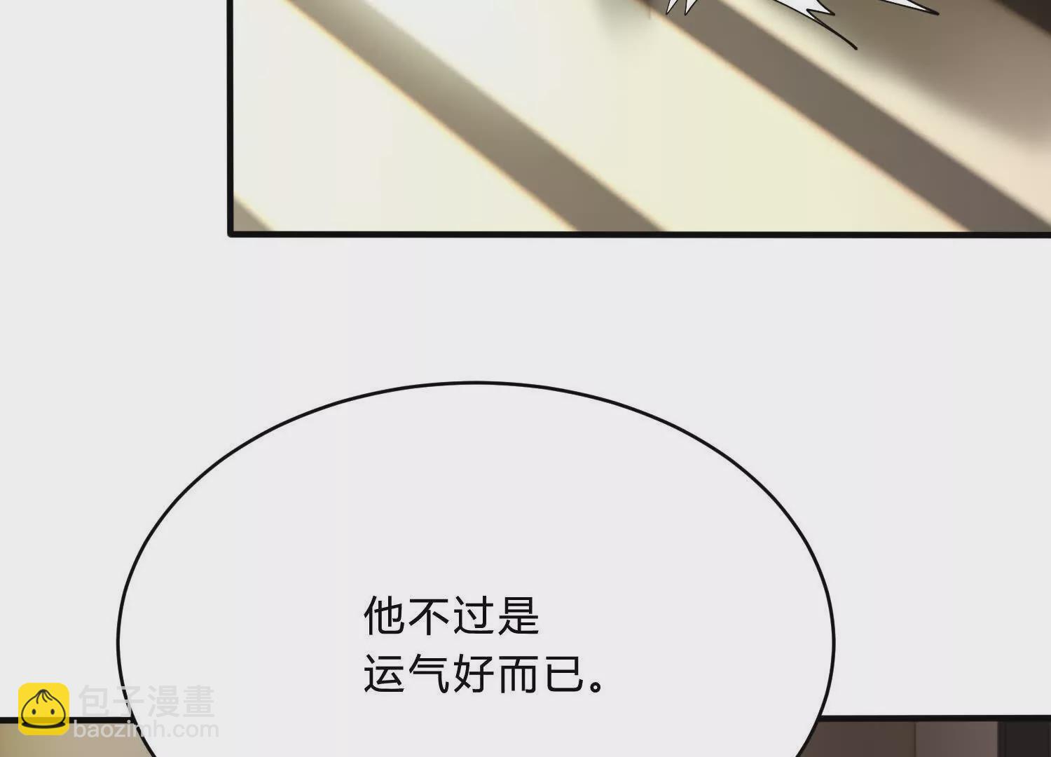 《造物者》邪神印记 第28页