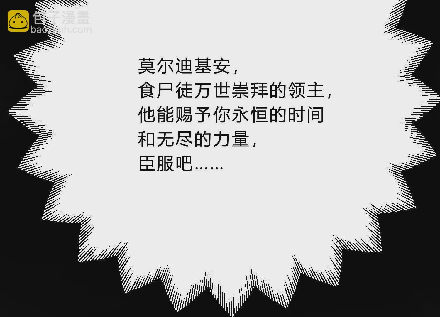 《造物者》邪神印记 第43页