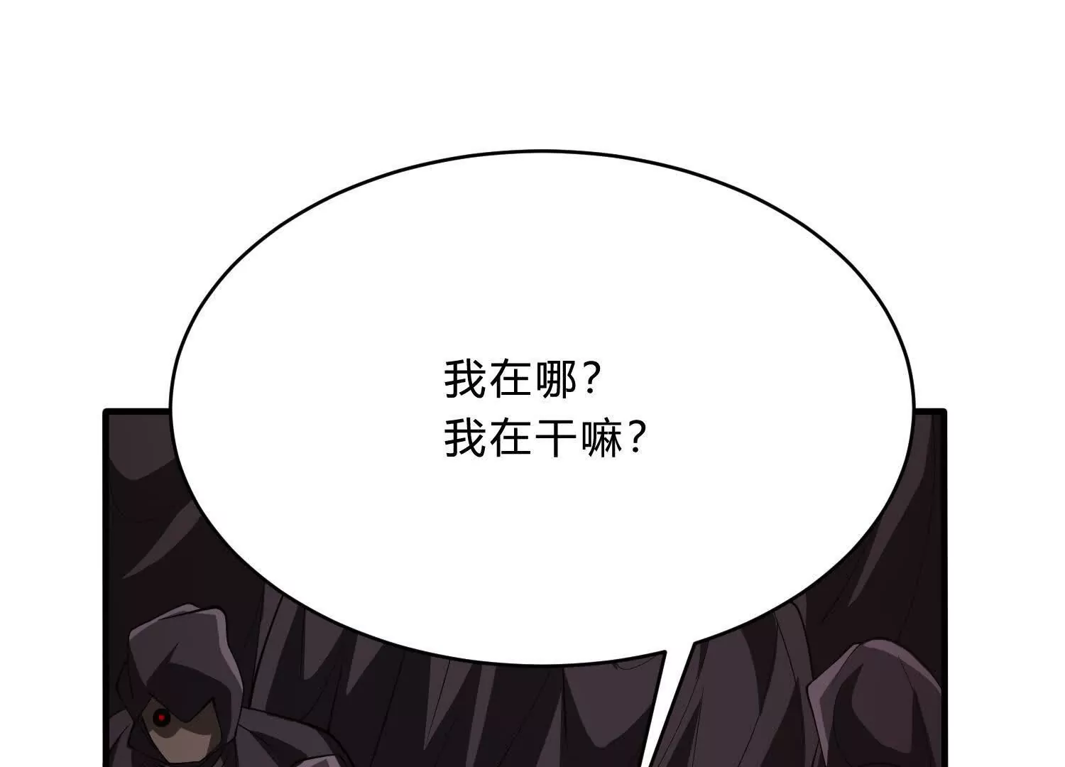 《造物者》邪神印记 第49页