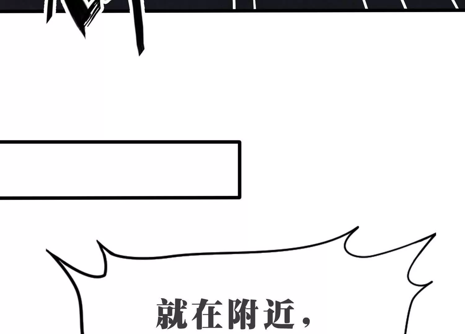 《造物者》打不死的蟑螂 第14页