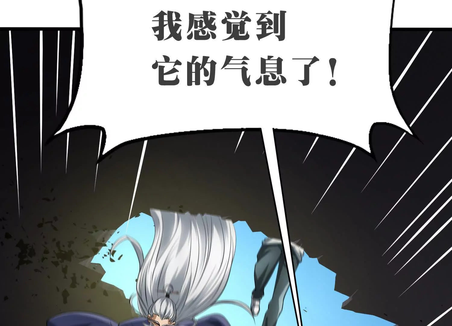 《造物者》打不死的蟑螂 第15页