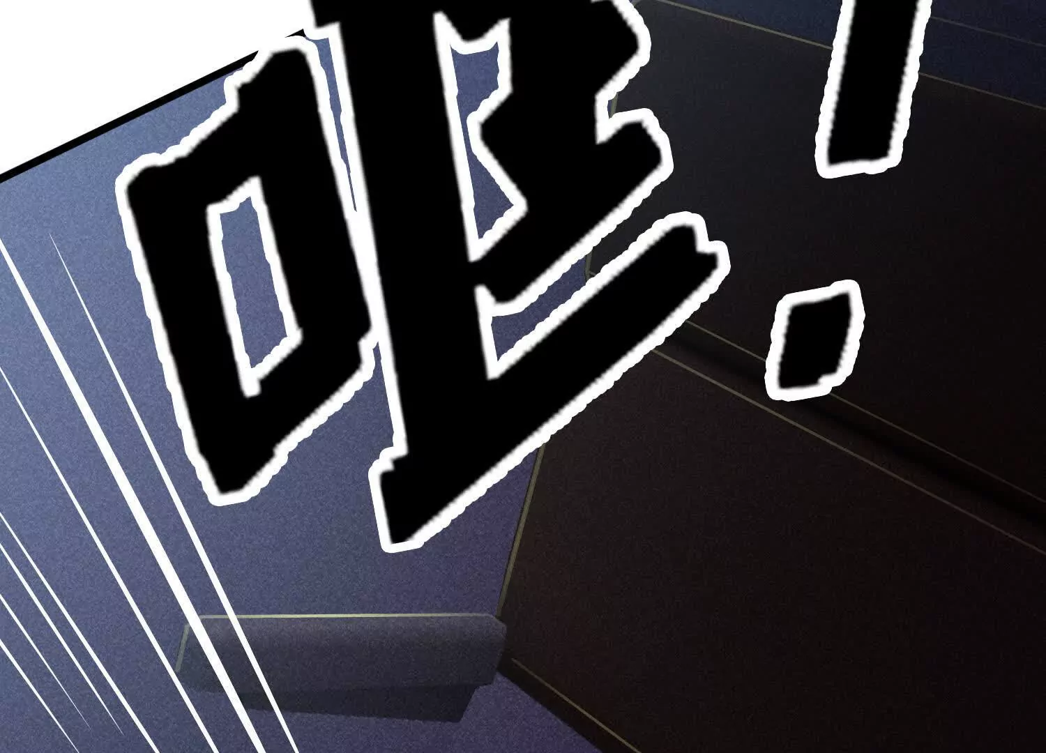 《造物者》打不死的蟑螂 第27页