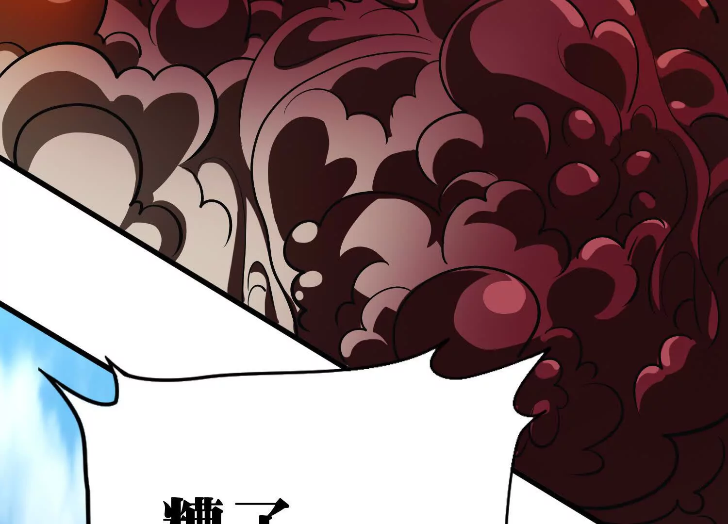 《造物者》神剑七式 第27页