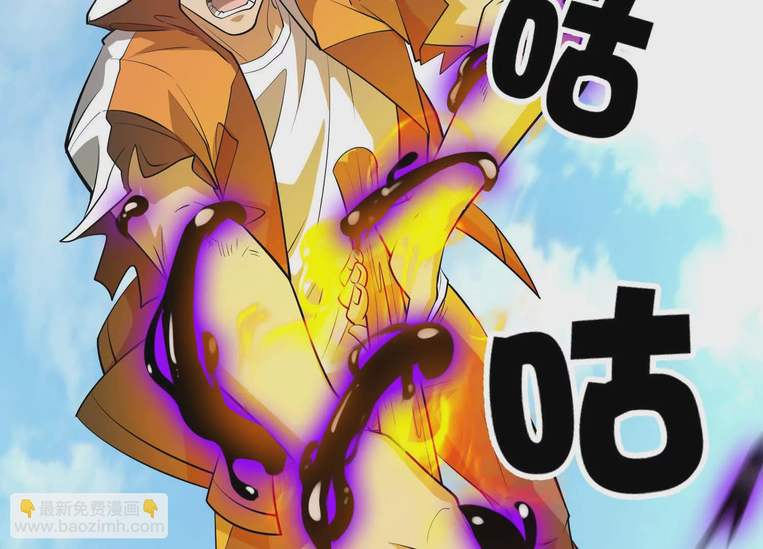《造物者》神剑七式 第29页