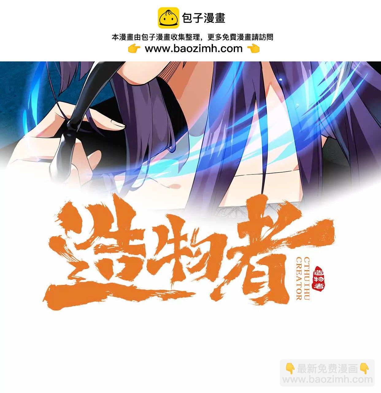 《造物者》神剑七式 第2页