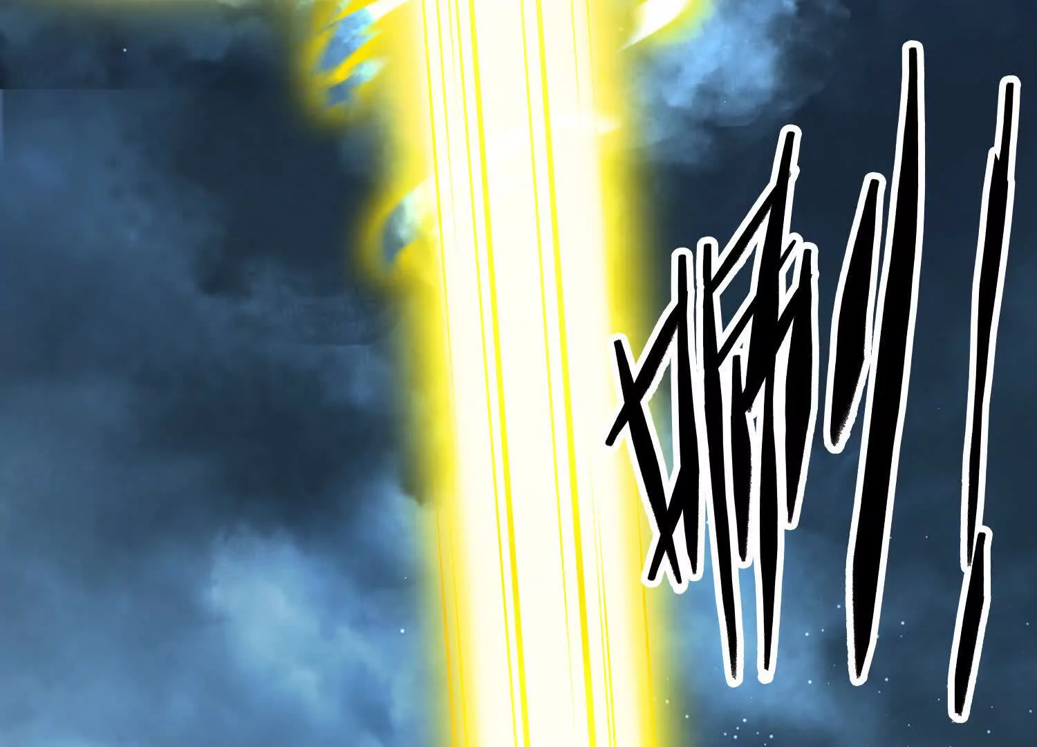 《造物者》神剑七式 第34页