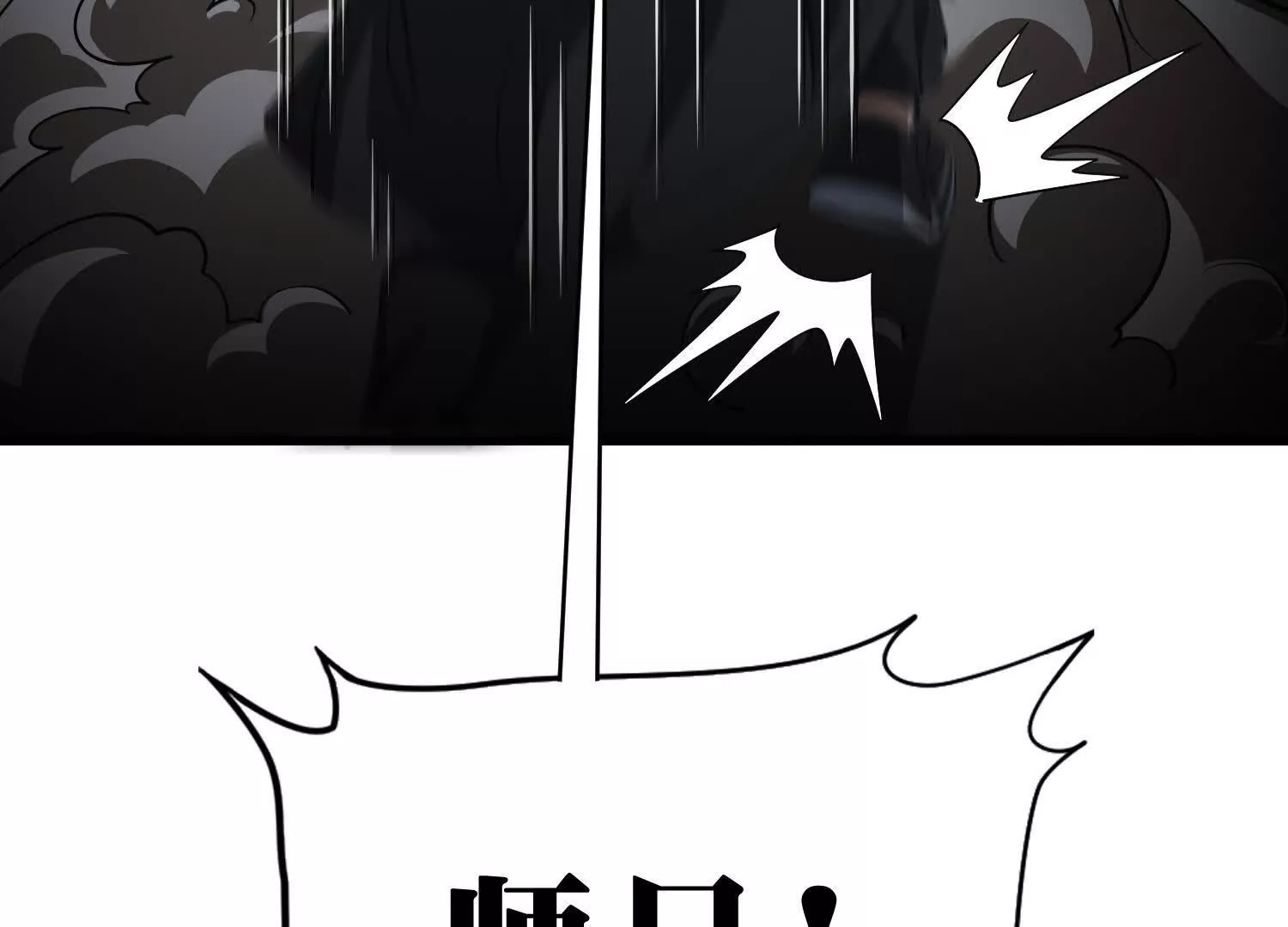《造物者》神剑七式 第44页