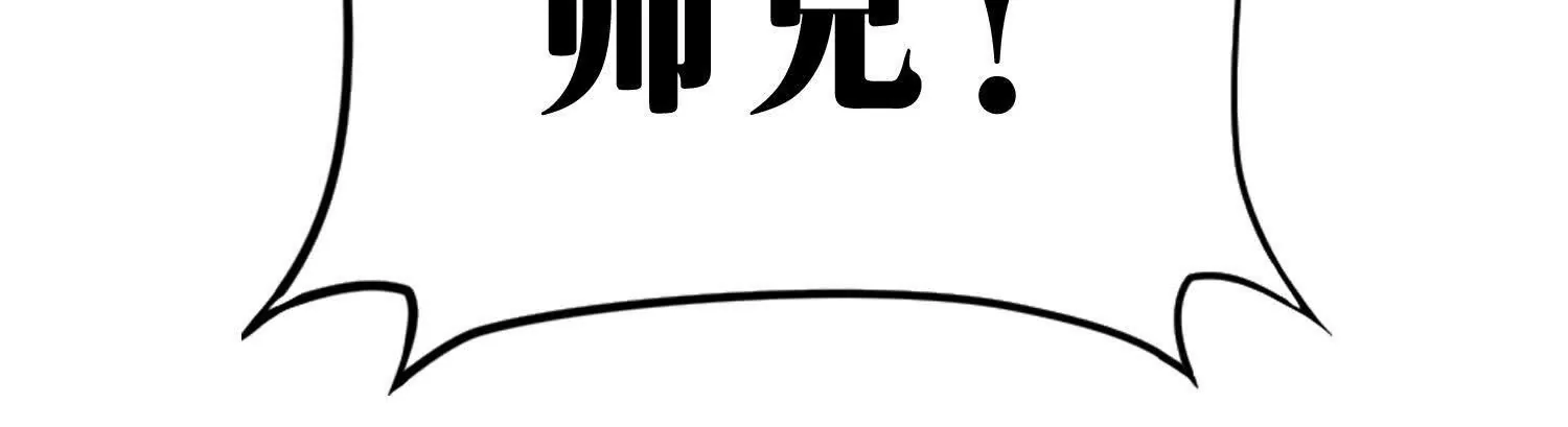 《造物者》神剑七式 第45页