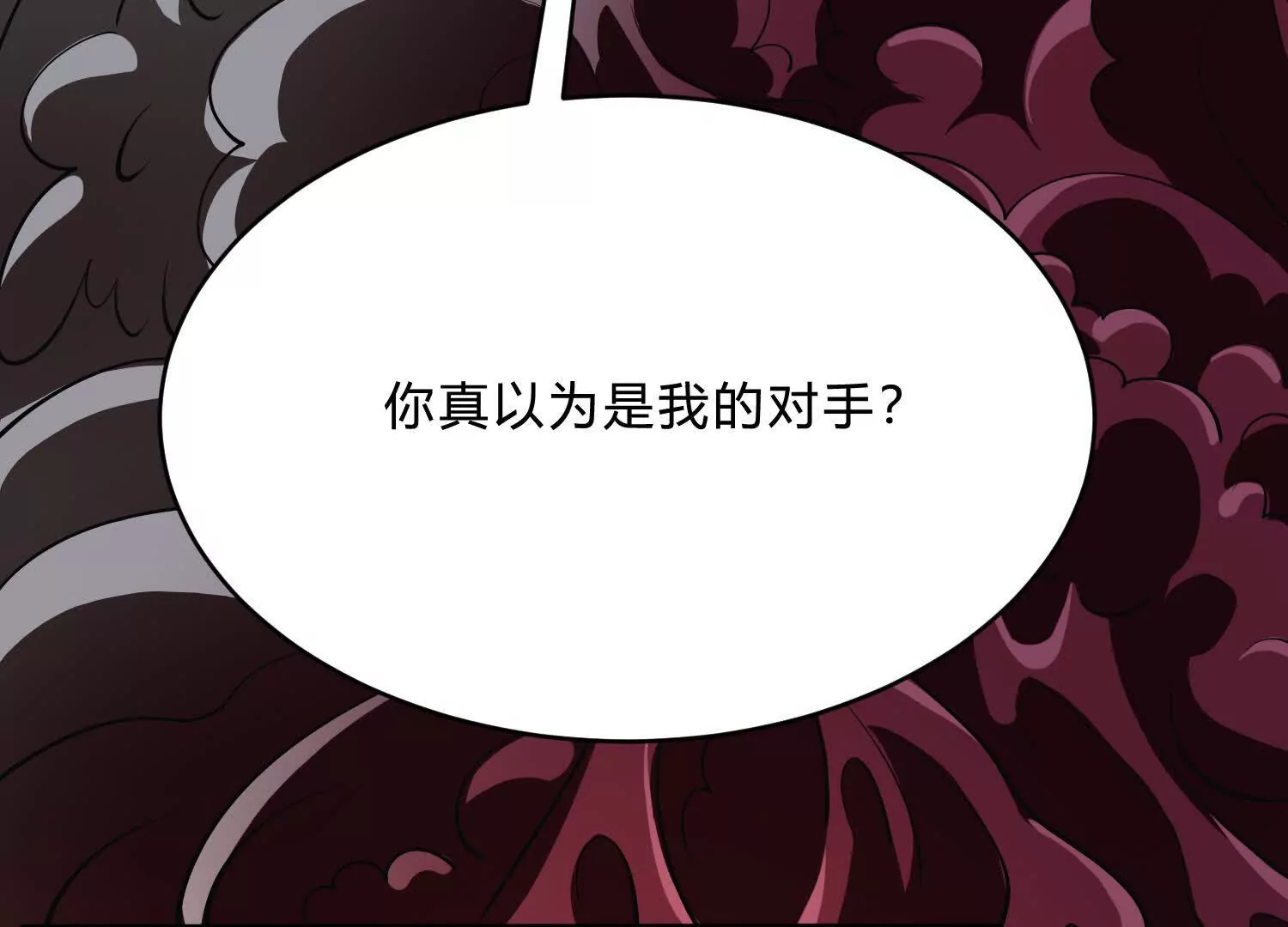 《造物者》神剑七式 第48页