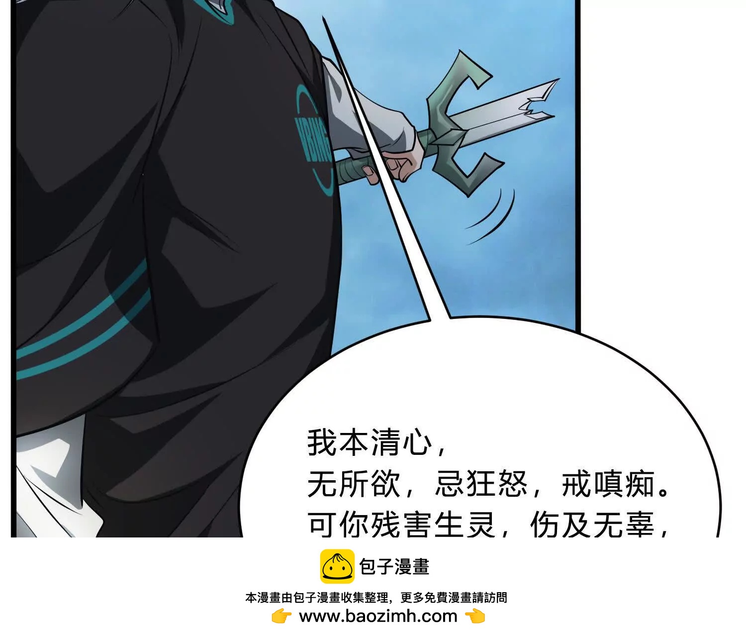 《造物者》神剑七式 第50页