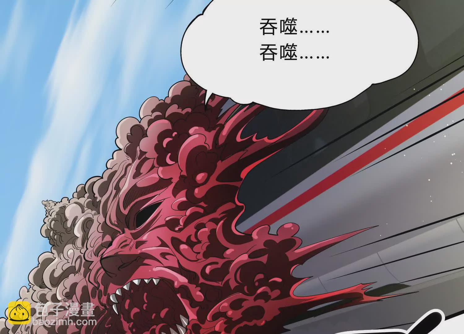 《造物者》神剑七式 第6页