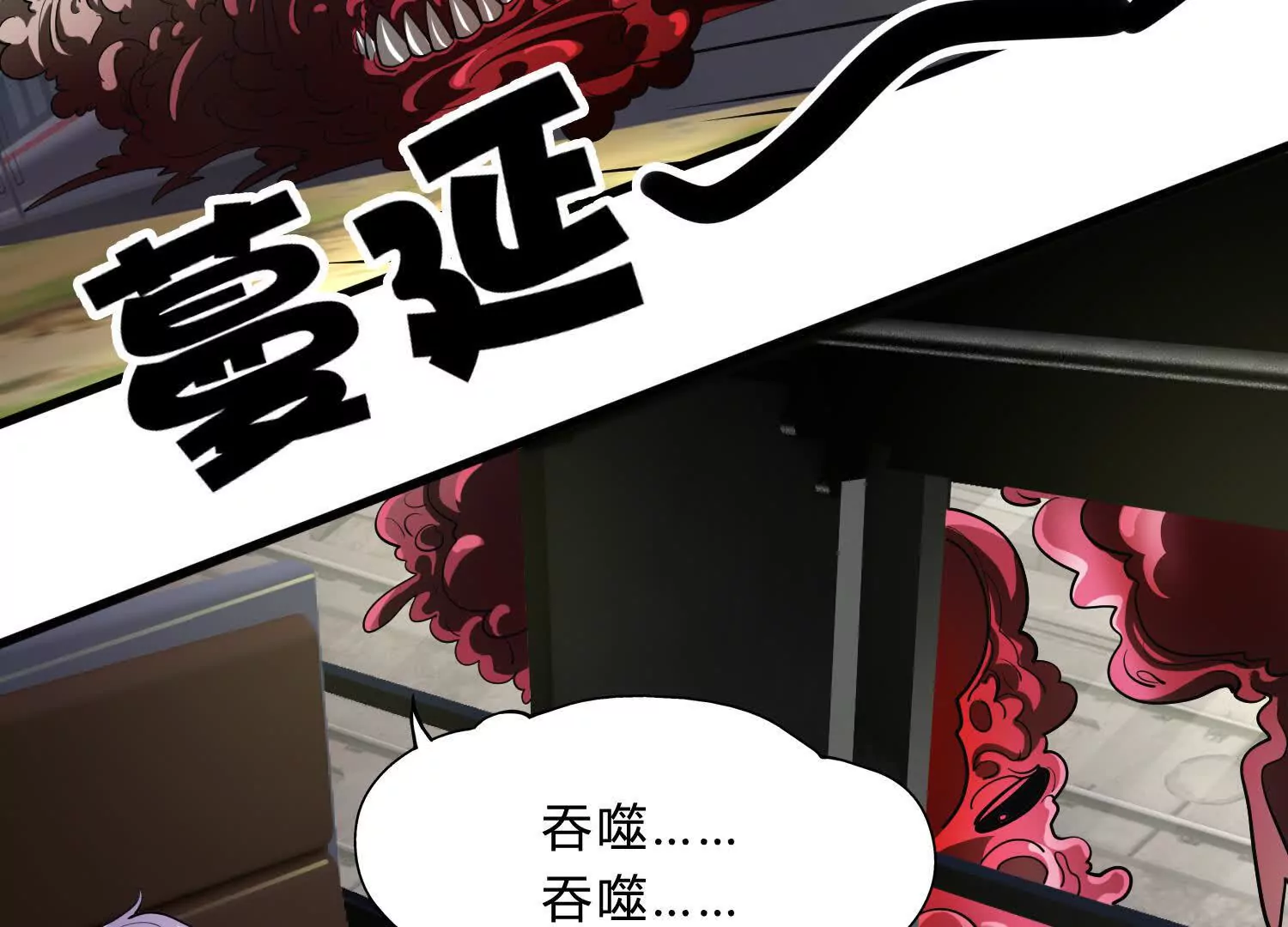 《造物者》神剑七式 第7页