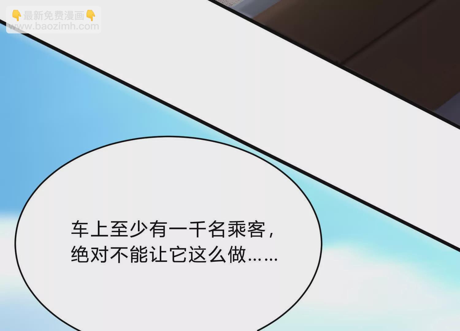 《造物者》神剑七式 第9页