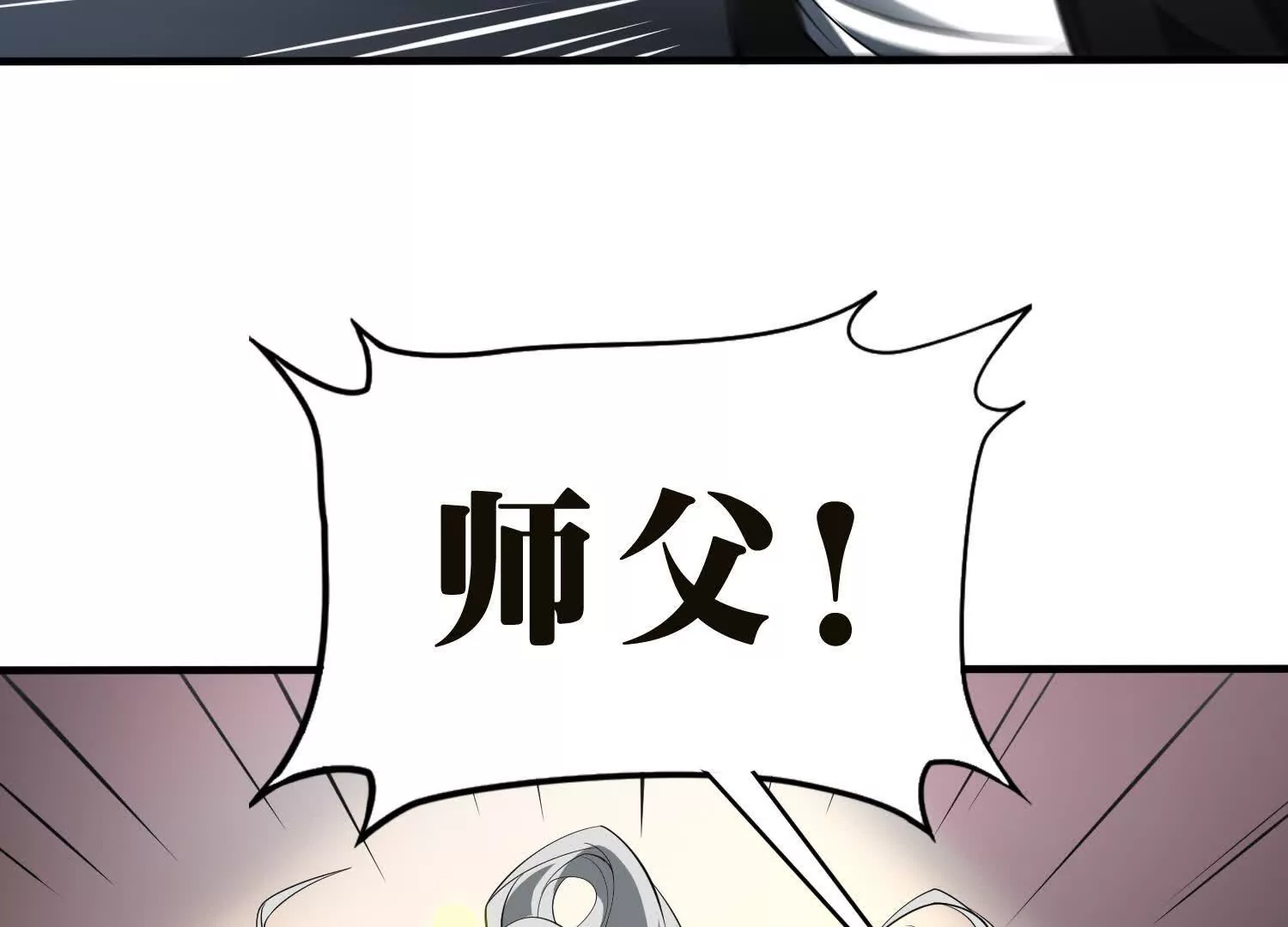 《造物者》艰难抉择 第10页
