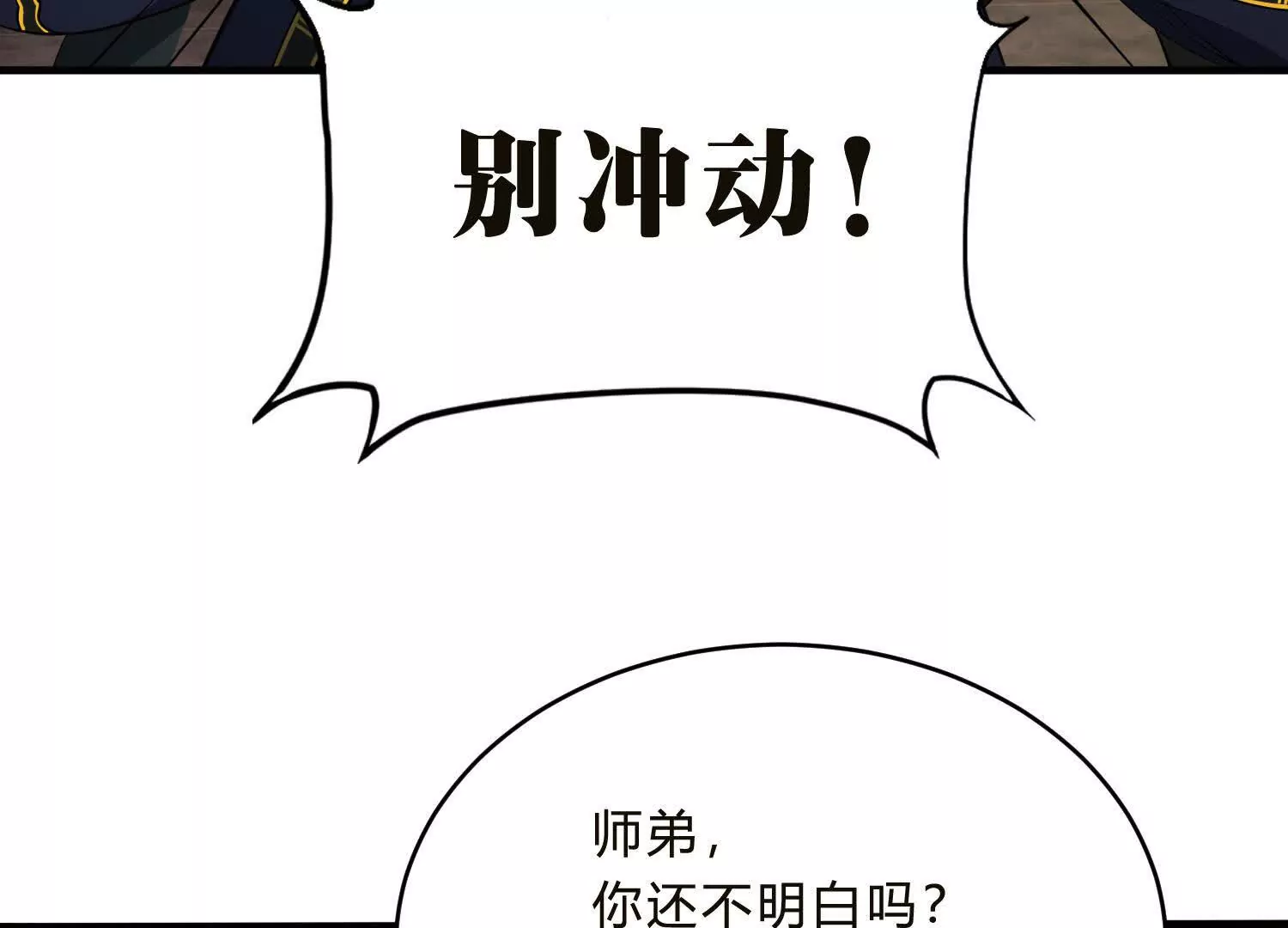 《造物者》艰难抉择 第12页