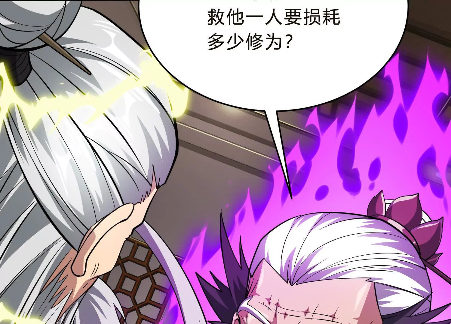 《造物者》艰难抉择 第13页