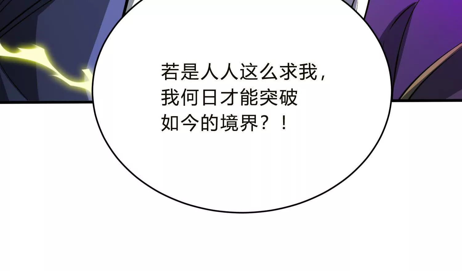 《造物者》艰难抉择 第15页