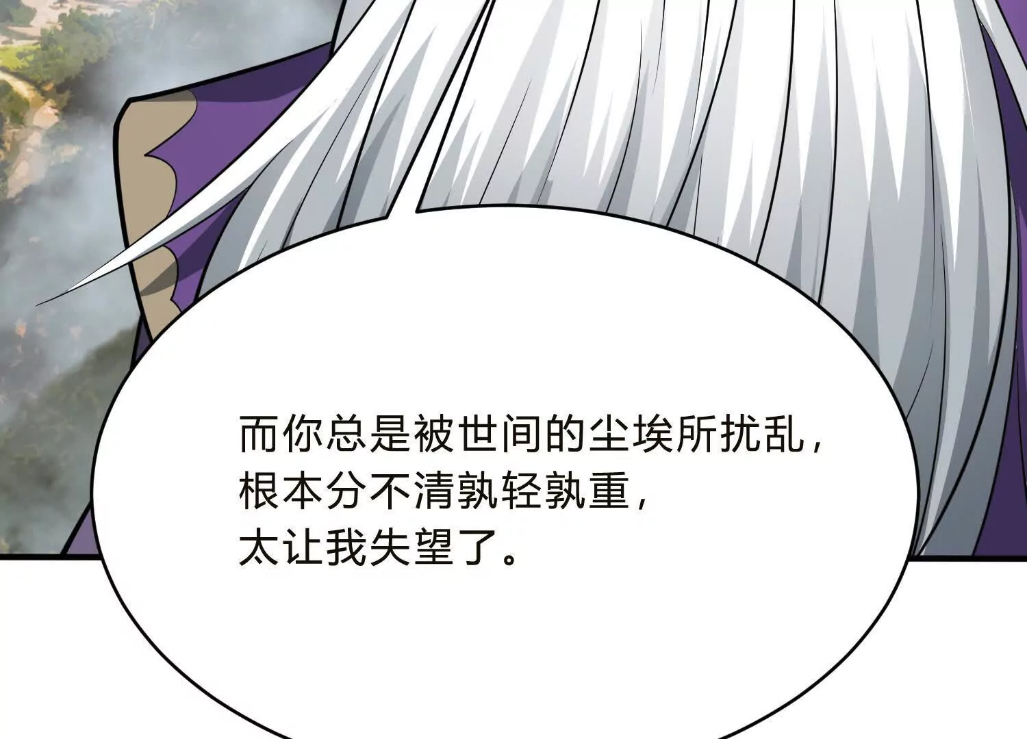 《造物者》艰难抉择 第19页