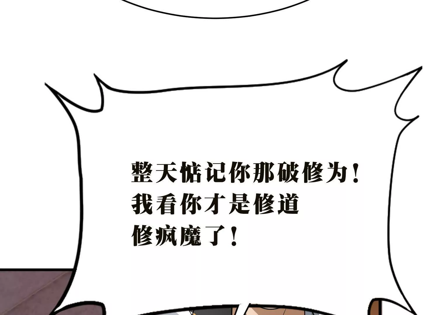 《造物者》艰难抉择 第20页