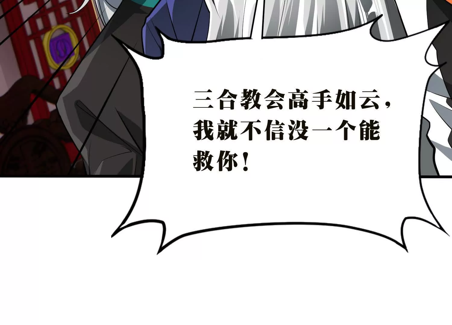 《造物者》艰难抉择 第31页