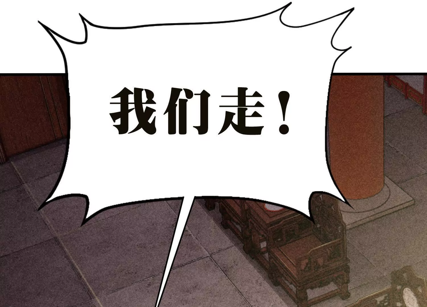 《造物者》艰难抉择 第32页