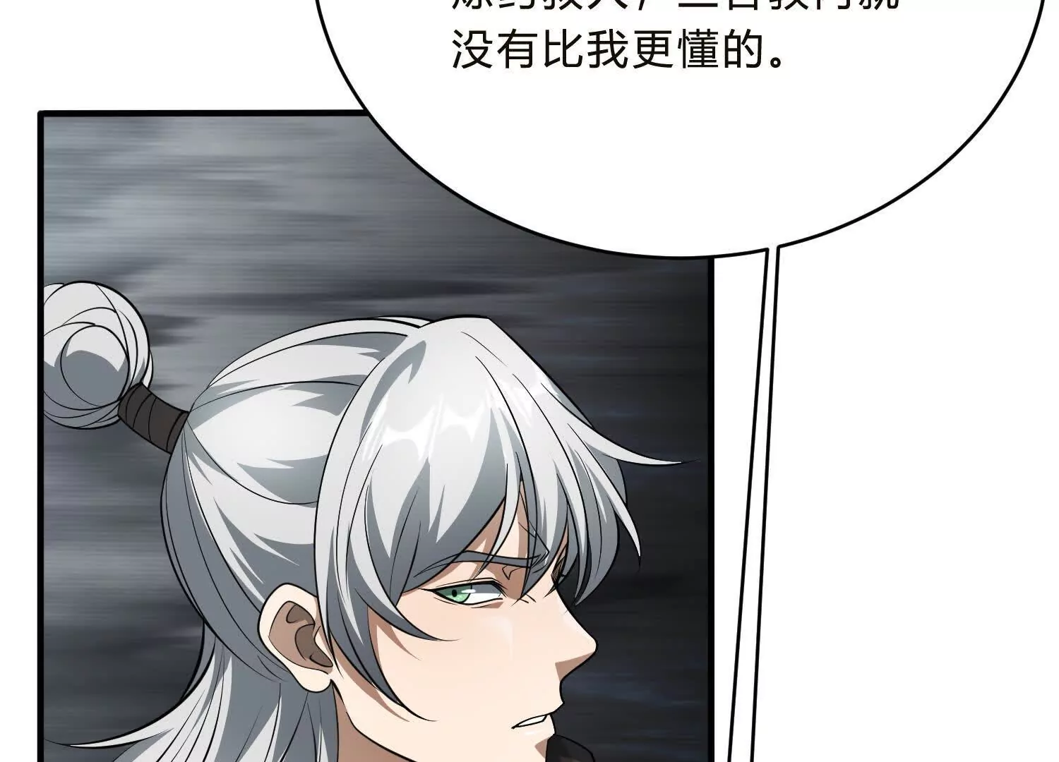 《造物者》艰难抉择 第35页