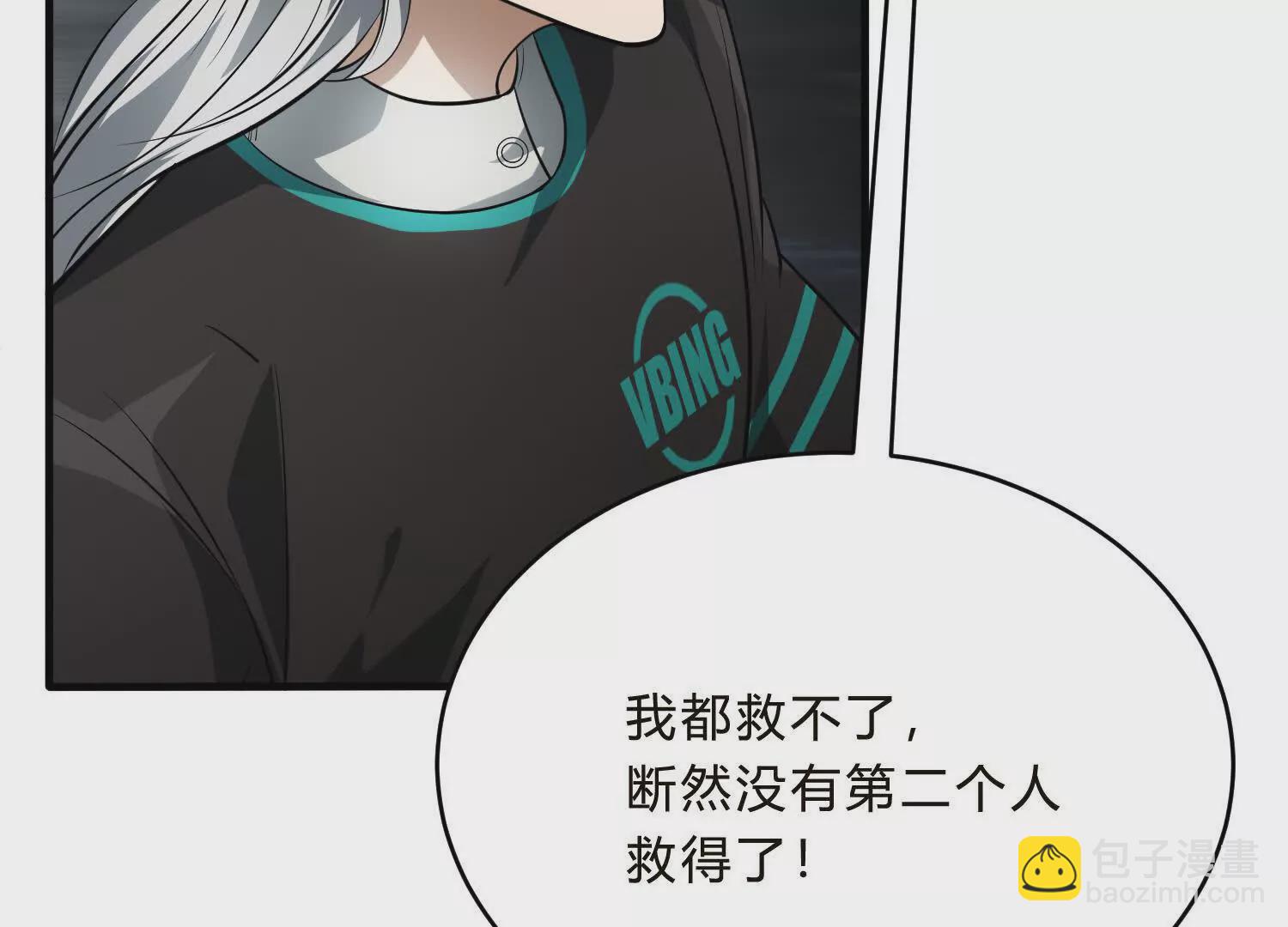 《造物者》艰难抉择 第36页