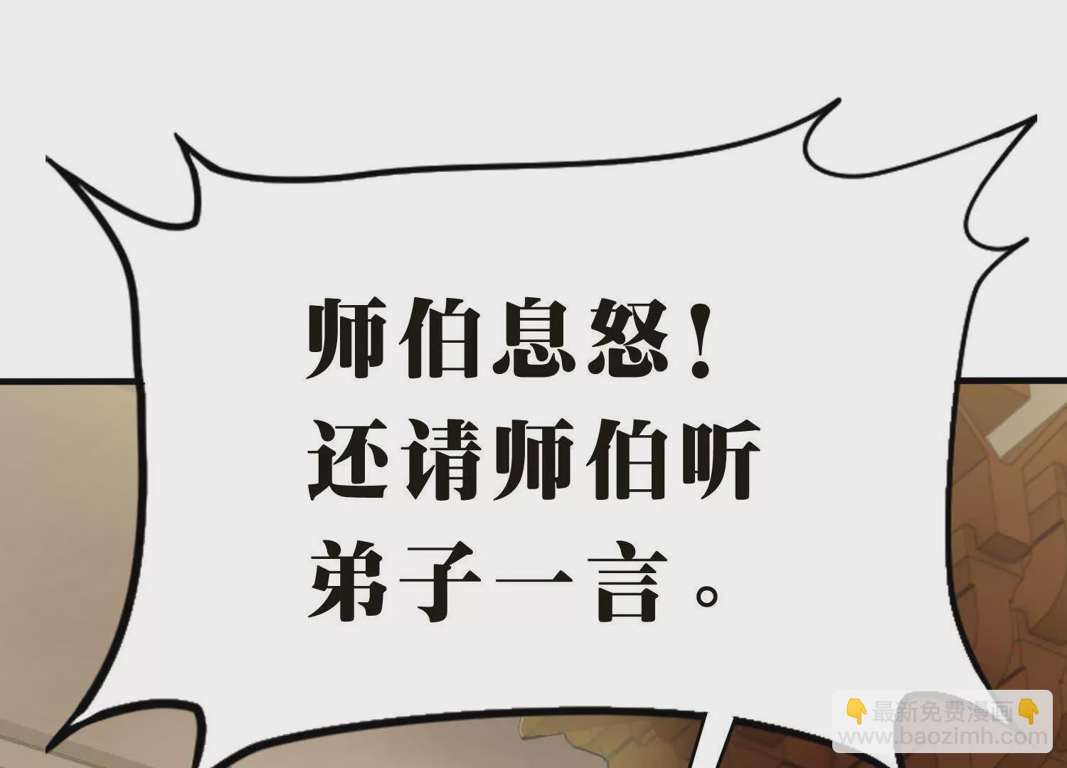 《造物者》艰难抉择 第38页