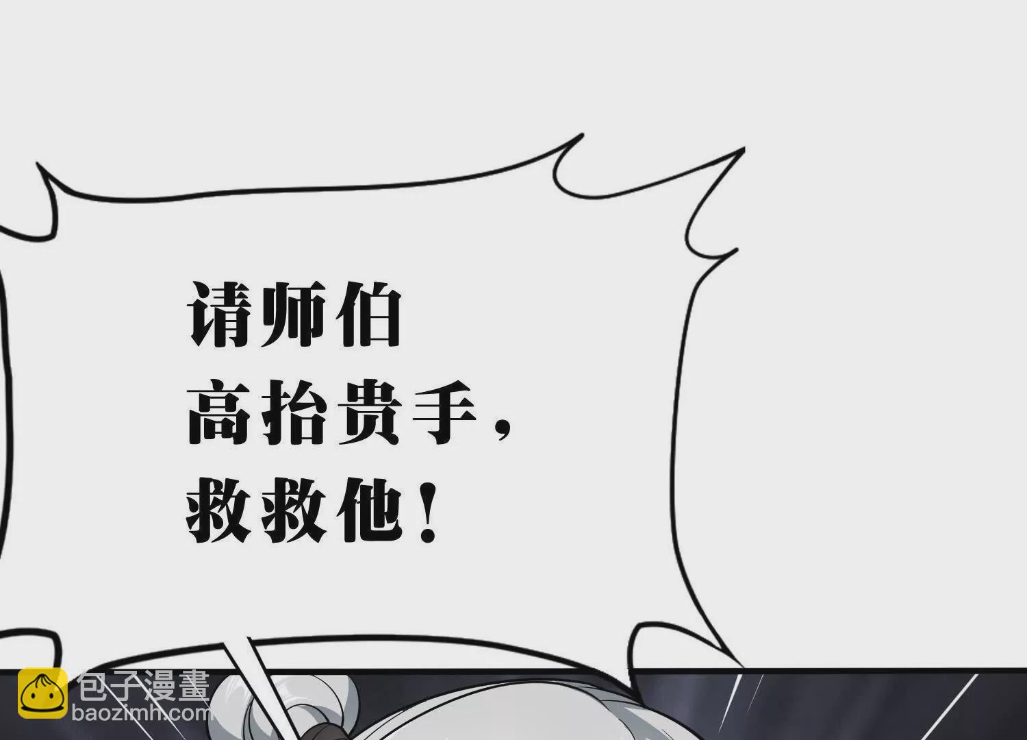 《造物者》艰难抉择 第42页