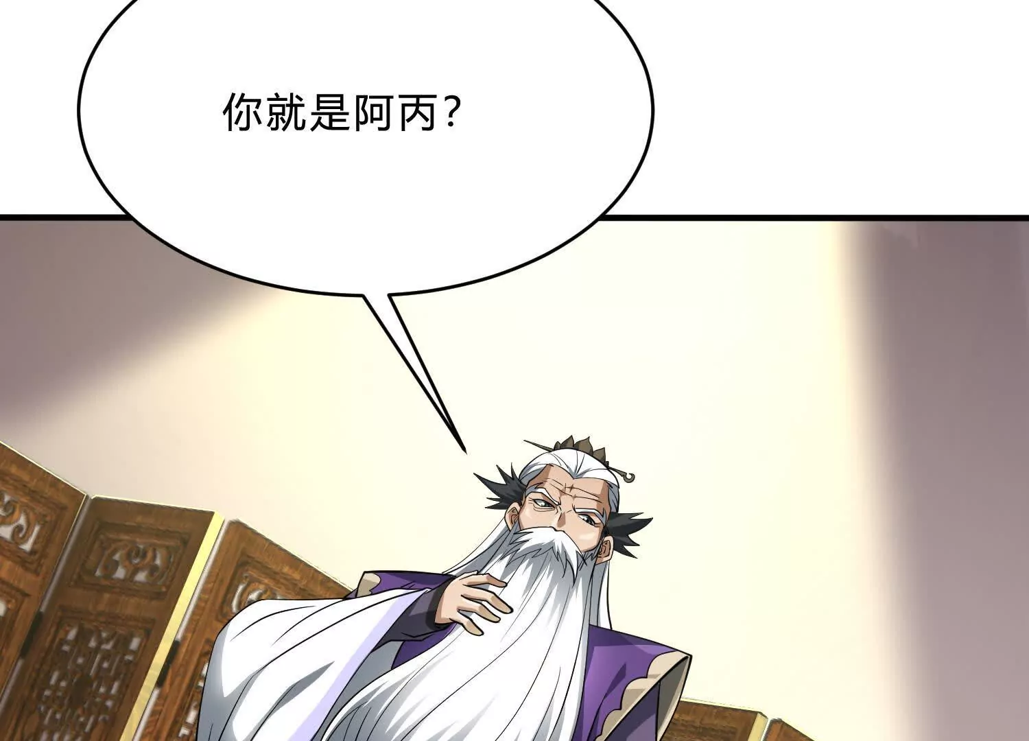 《造物者》艰难抉择 第45页