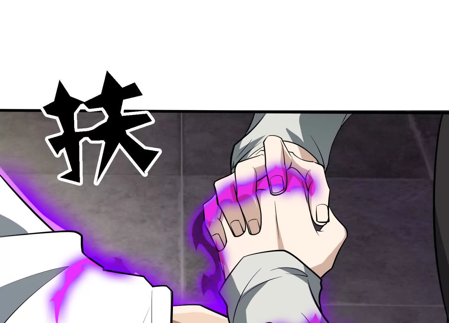 《造物者》艰难抉择 第48页