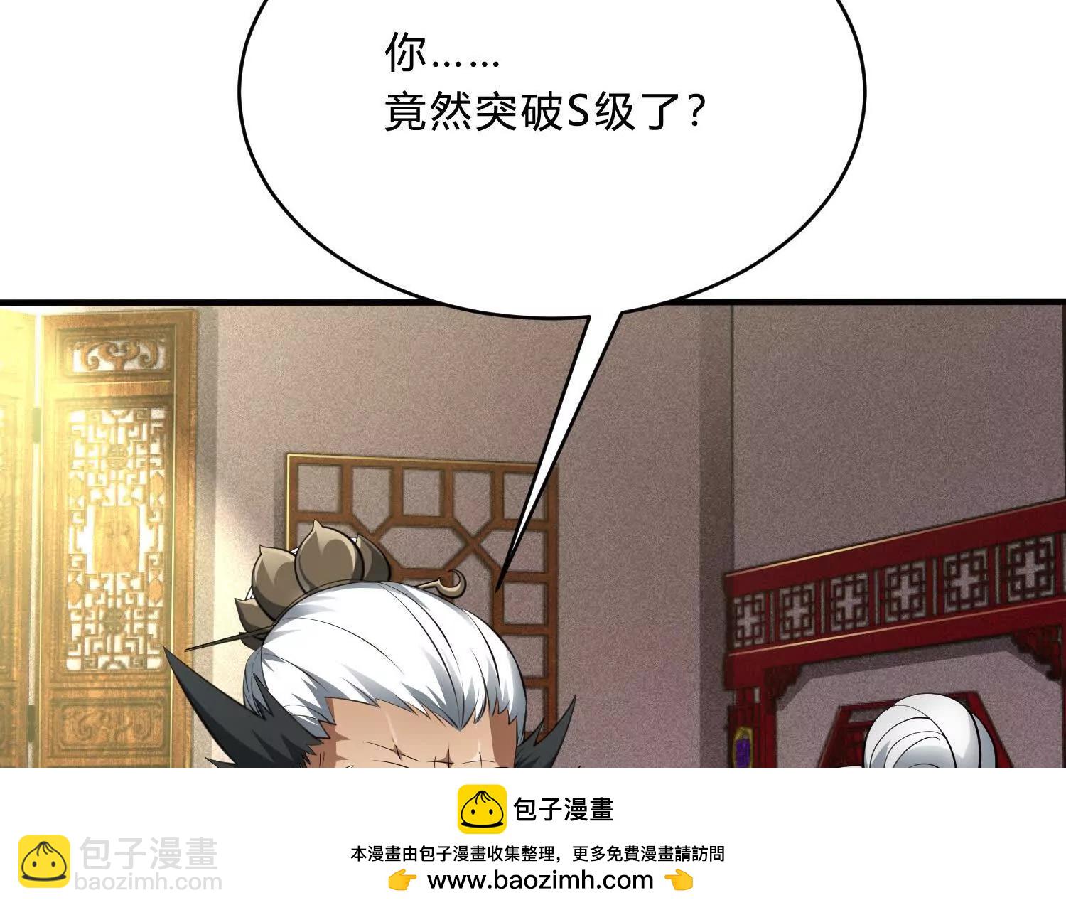 《造物者》艰难抉择 第50页