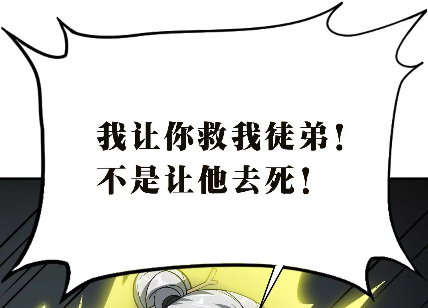 《造物者》艰难抉择 第5页