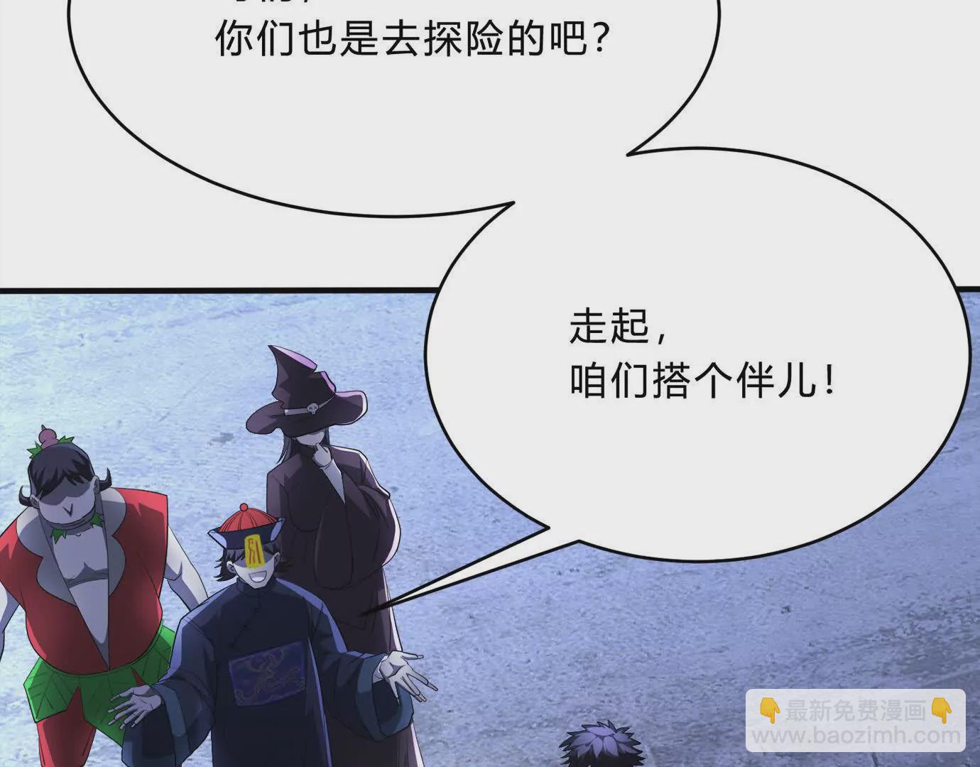 《造物者》隧道裂缝 第13页