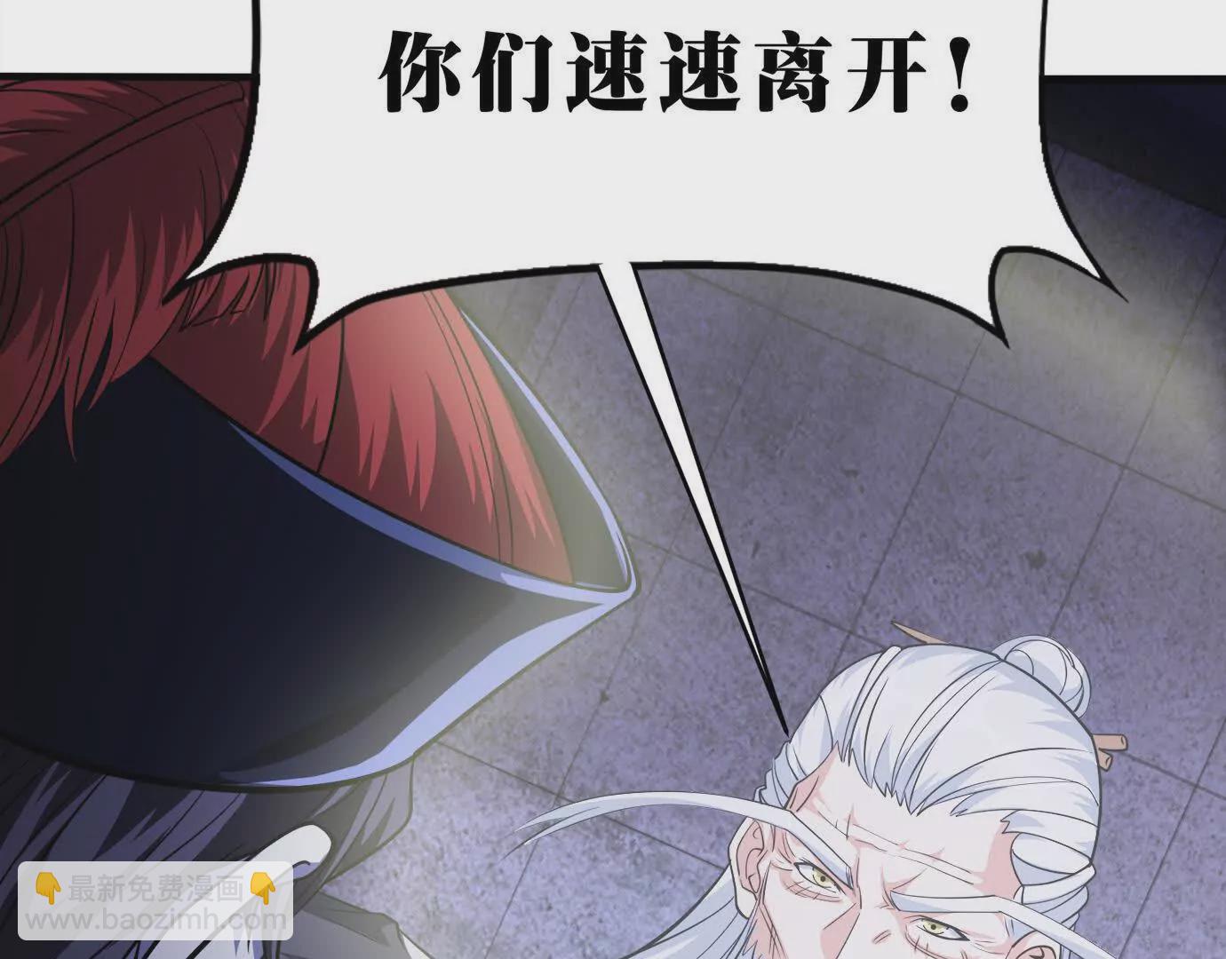 《造物者》隧道裂缝 第16页