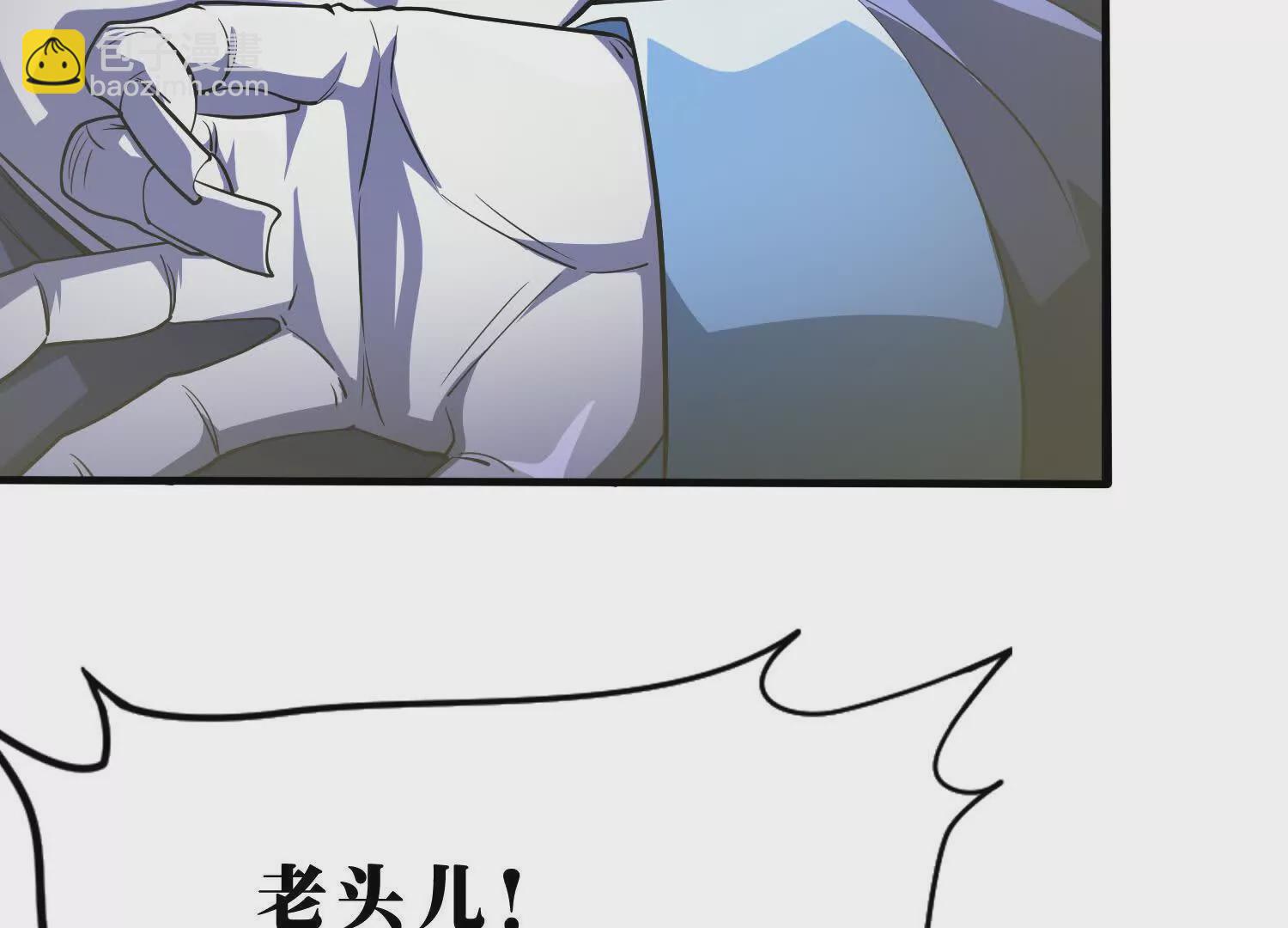 《造物者》隧道裂缝 第20页