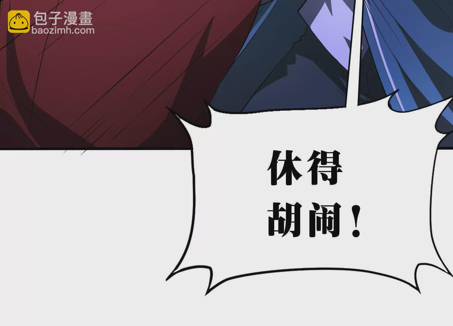 《造物者》隧道裂缝 第25页