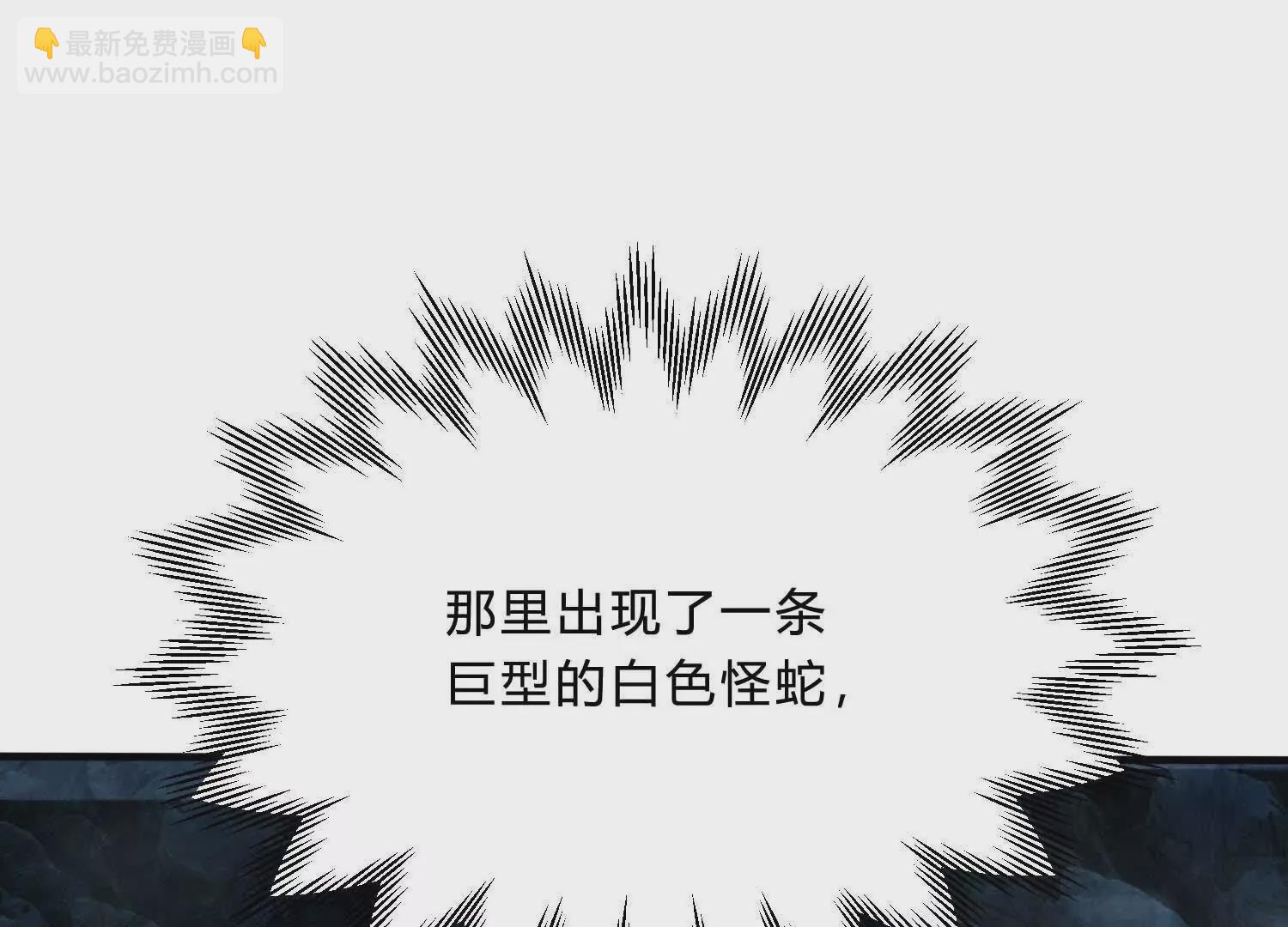 《造物者》隧道裂缝 第42页