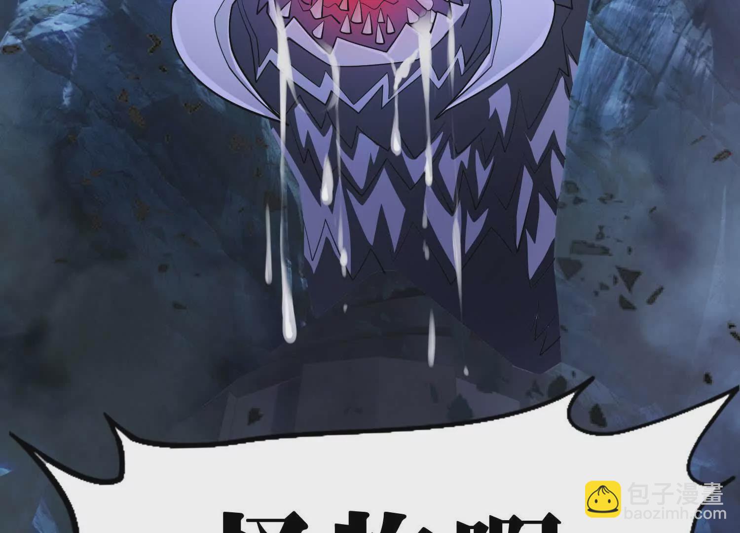 《造物者》隧道裂缝 第44页