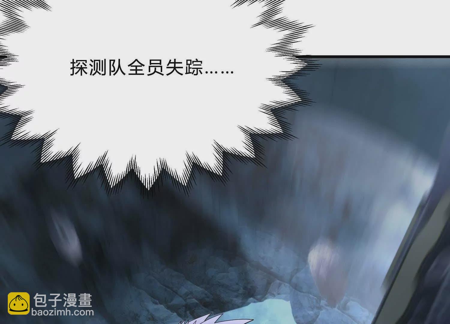 《造物者》隧道裂缝 第47页