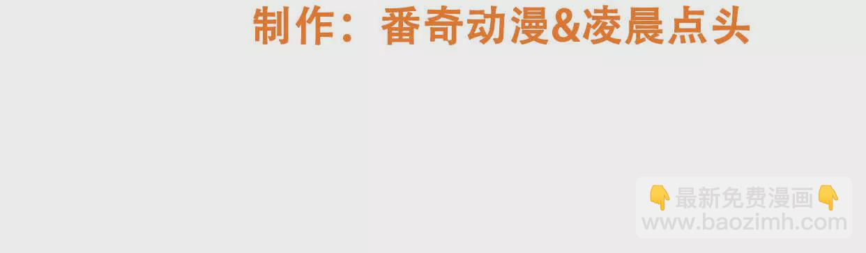 《造物者》隧道裂缝 第4页