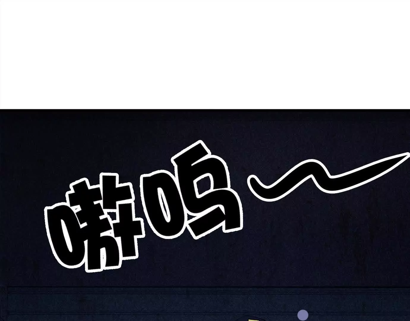 《造物者》隧道裂缝 第5页