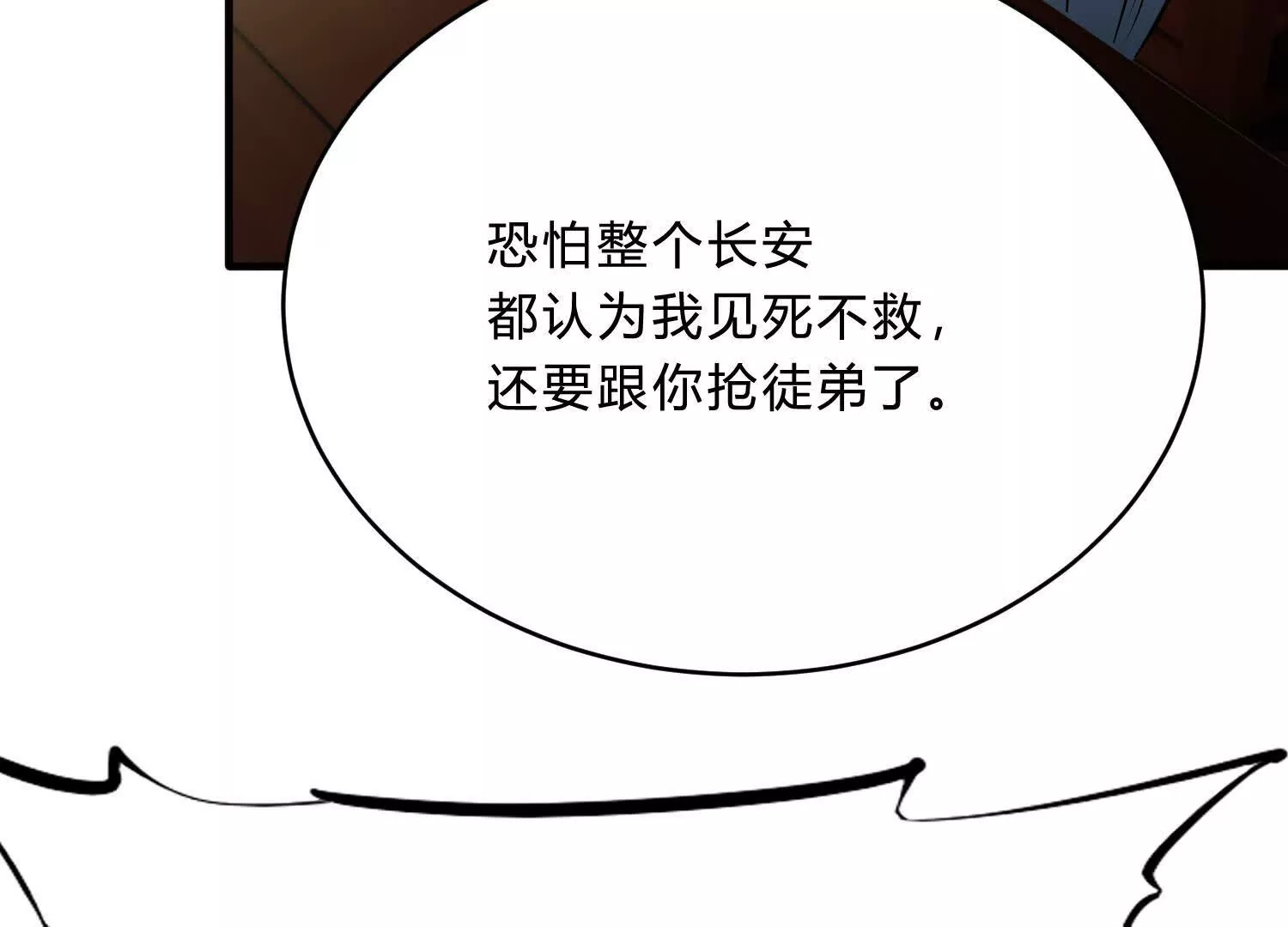 《造物者》逆转大法 第11页