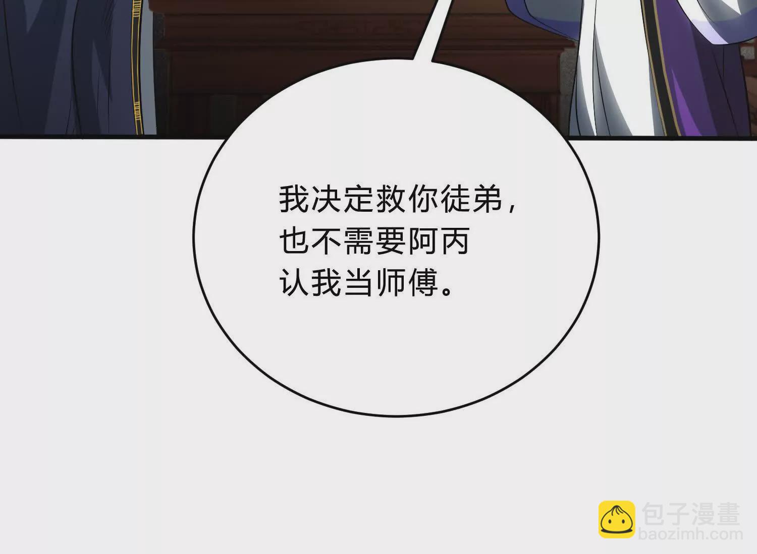 《造物者》逆转大法 第18页