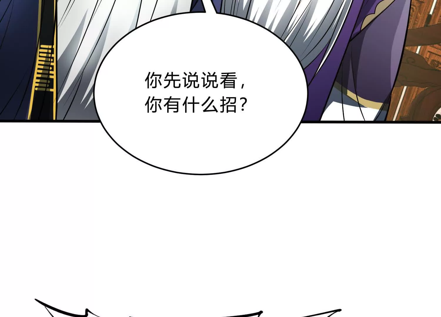 《造物者》逆转大法 第21页