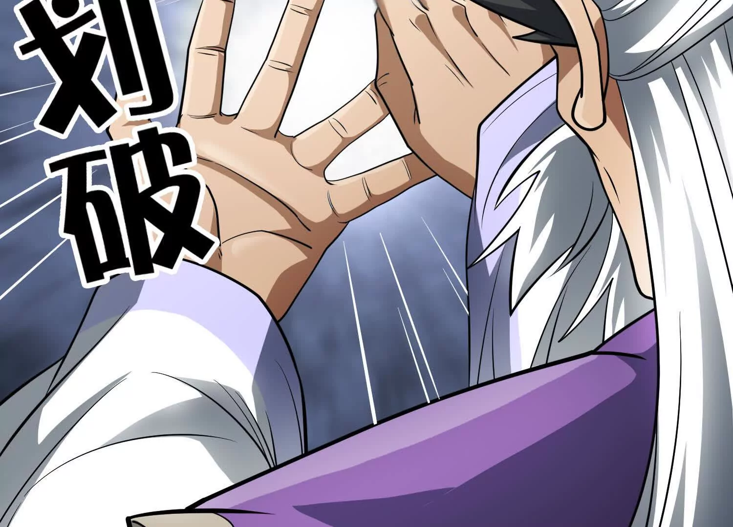 《造物者》逆转大法 第23页