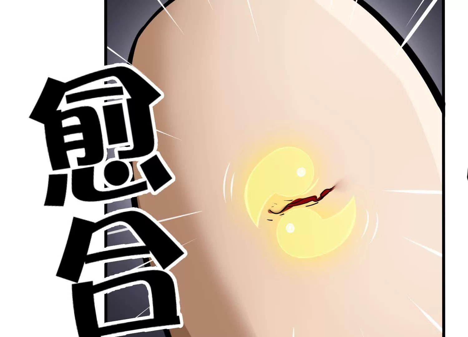 《造物者》逆转大法 第26页