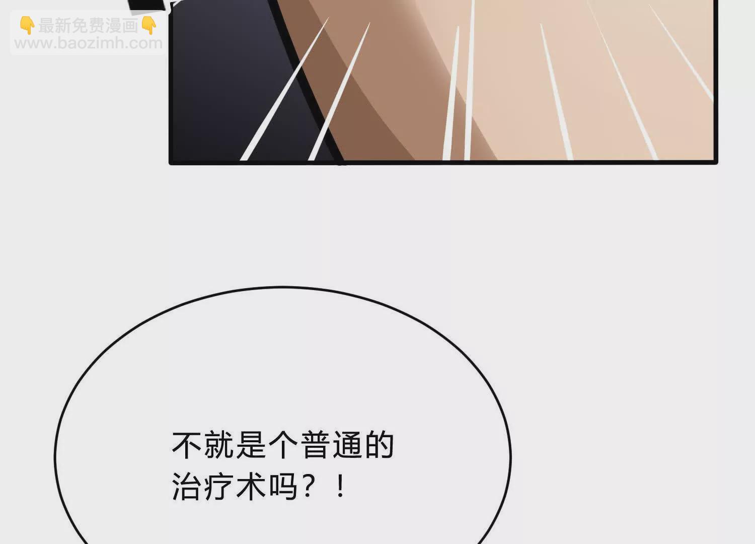 《造物者》逆转大法 第27页