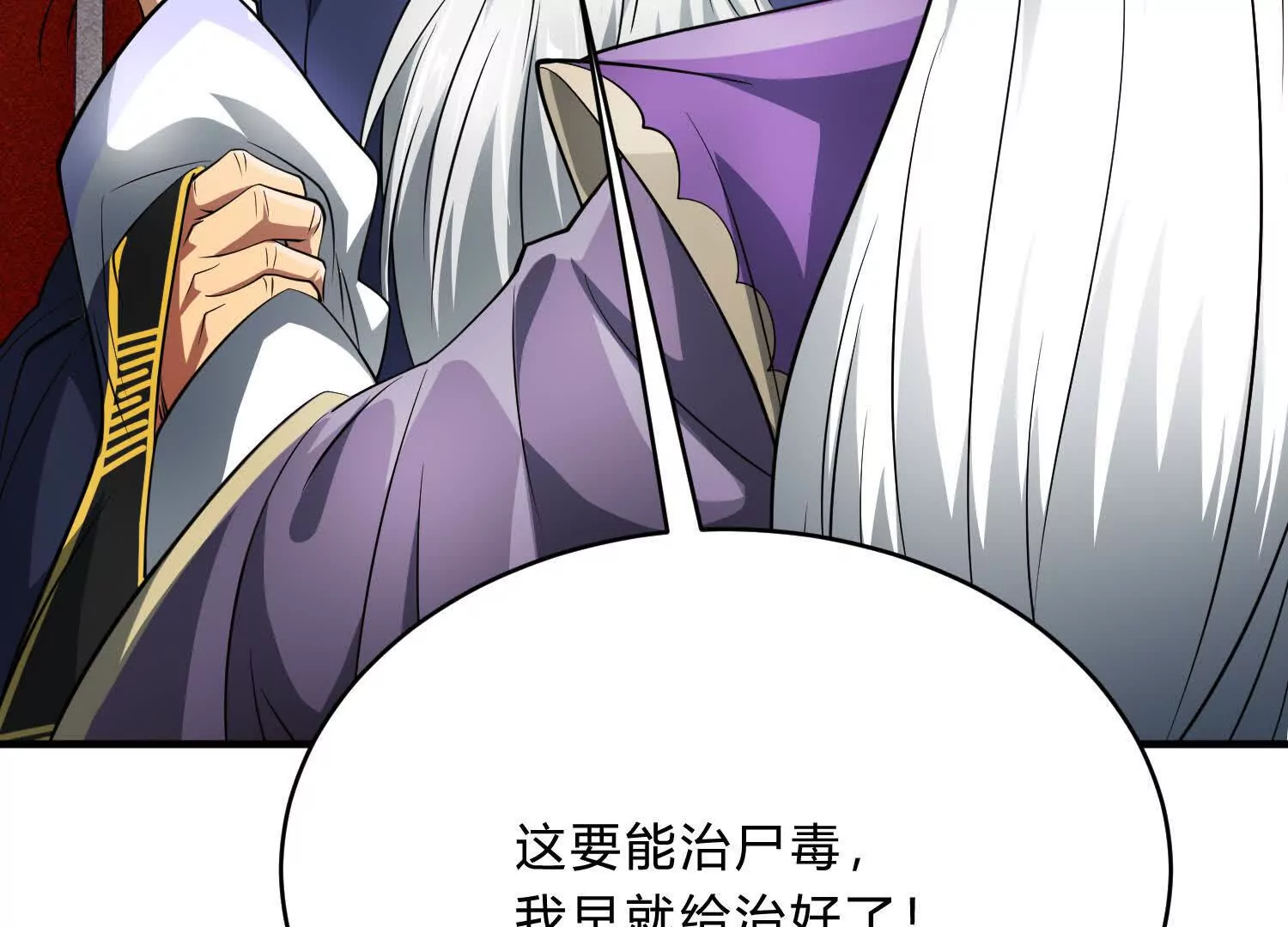 《造物者》逆转大法 第29页