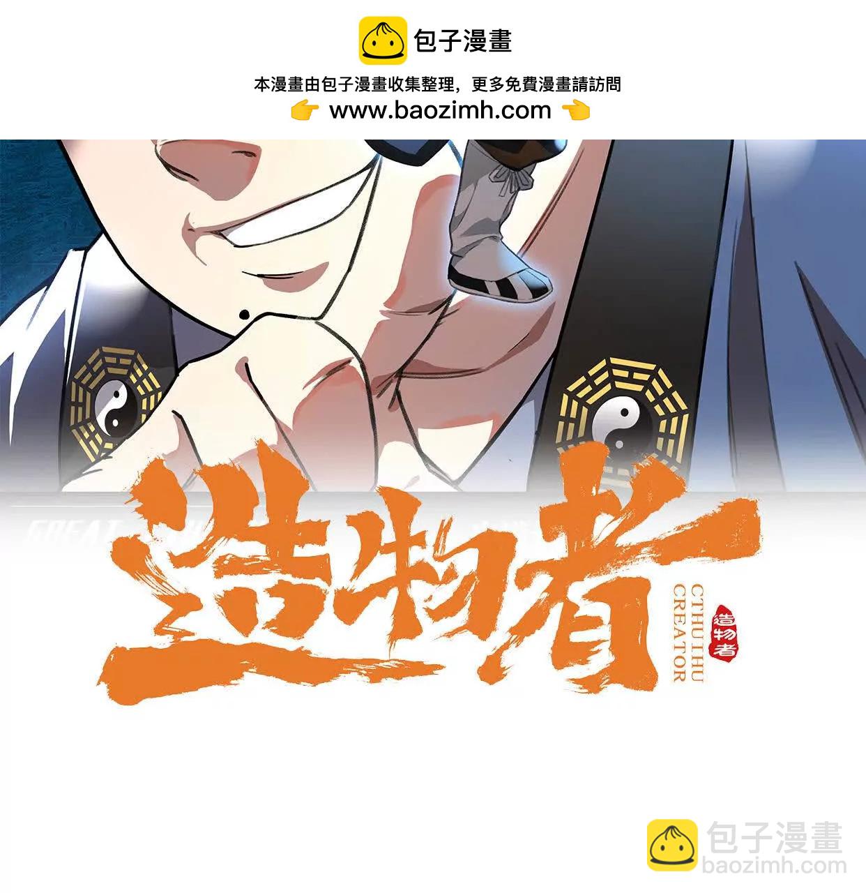 《造物者》逆转大法 第2页